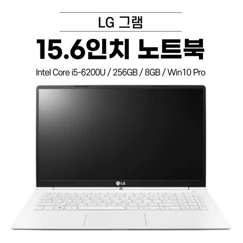 LG그램 15.6인치 중고 제품 할인