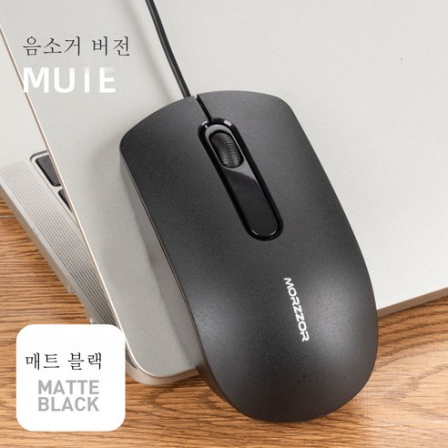DFMEI 유선 마우스 무성 게이밍 마우스 노트북 데스크톱 오피스 마우스, DFMEI 블랙 뮤트 에디션