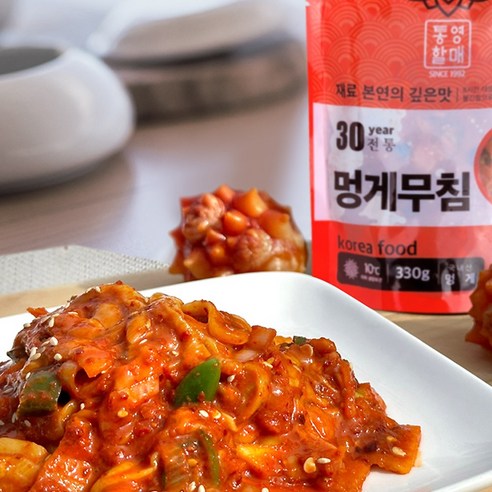 싱싱한 남해 멍게무침으로 입맛 되찾고 활력 충전!