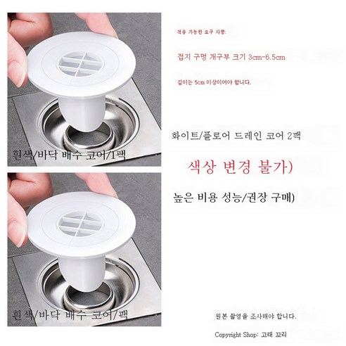 ZZJJC 화장실 누취방지기 악당방지 바퀴벌레 냄새방지용 누심방지 화장실 하수도 반취신기, 바닥 코어 베이직 N(2)흰색)