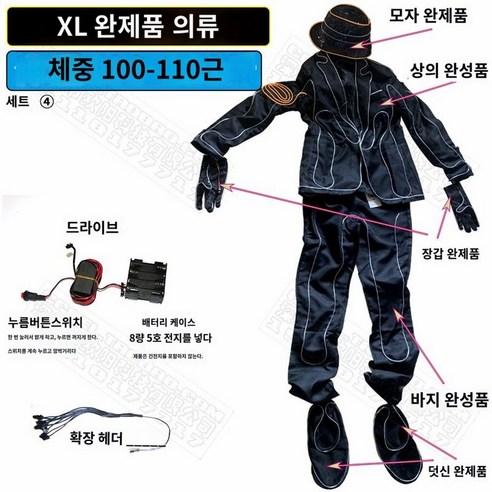 전신 클럽 댄스 파티 공연 의상 무대 옷 발광 - 코스튬 | 쿠팡
