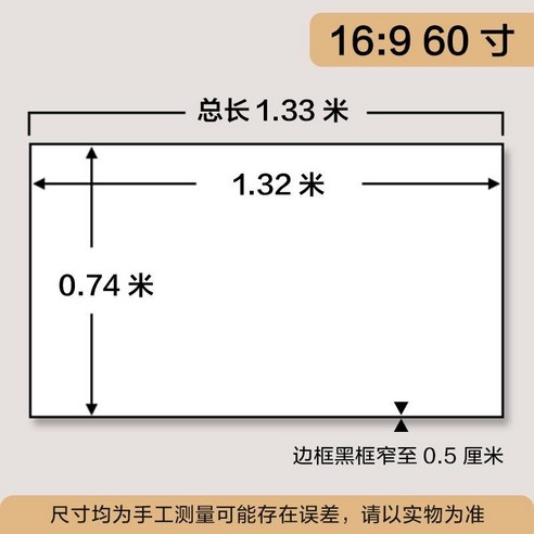 액자형스크린 와이드 빔스크린 인치 프로젝터 단초점, 백색 유리 섬유, 60인치 16대9