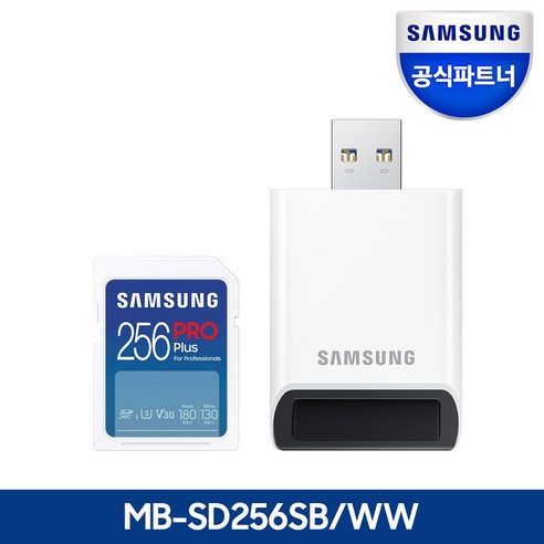 삼성전자 삼성 공식인증 SD카드 PRO PLUS 리더기구성 Z1, 256GB, 1개