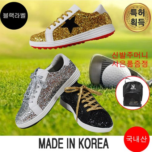 넥스트2 이소영 여성골프화