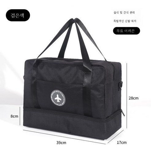 ZZJJC 수영가방 건습분리보디백 여성스포츠가방 보디백 남수영가방 비치백 방수가방, 양이온 건습 분리 여행가방 블랙