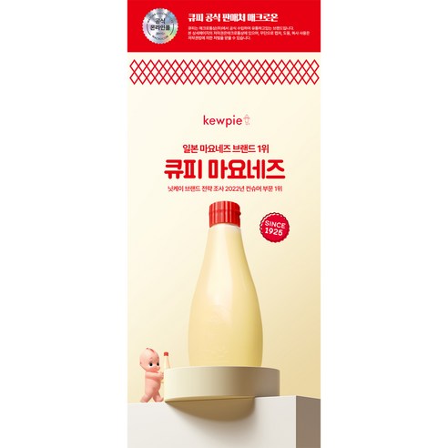 부드러움의 정수, 큐피 마요네즈: 일상에 스며드는 황홀한 풍미