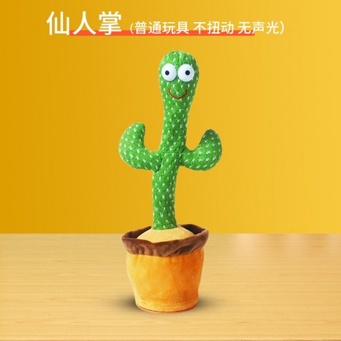 선인장 장난감 말을 배우고 노래 춤 놀리는 인형 아기 달래기, 선인장(비틀림없이 무성광) + 같음