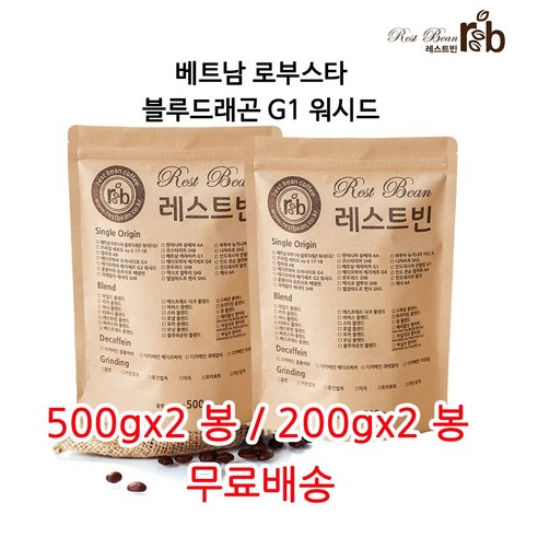 베트남 로부스타 블루드래곤 워시드 G1, 원두콩(홀빈), 500g, 2개 원두커피1kg