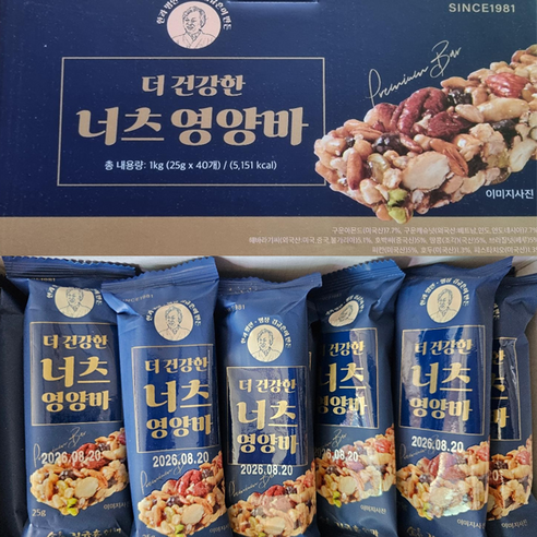 김규흔 한과 너츠 영양바