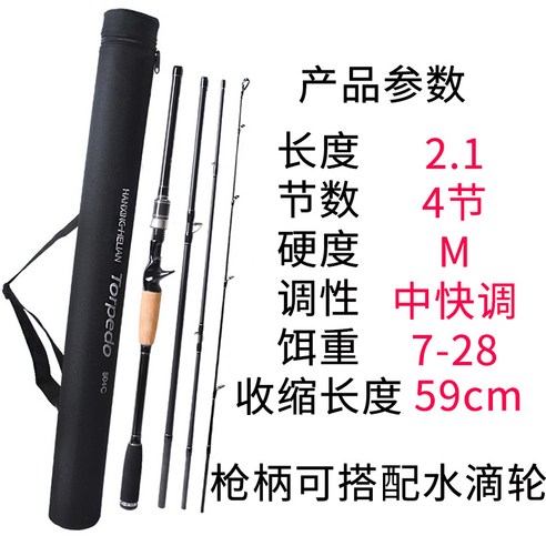 (해외구매대행)도깨비낚시 Torpedo 4단 바다루어대 에깅대 민물루어대 배스대 농어대 루어대세트 도깨비팜2, 2.1m 플랫그립+로드케이스 ns로드케이스