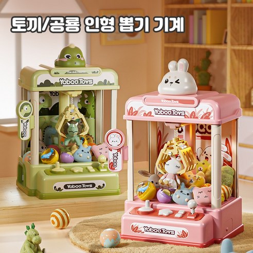 Shipshape 미니인형뽑기기계: 추억과 재미를 캡슐에 담다