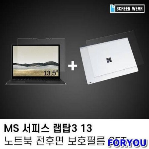 ForU32 서피스랩탑 종이 외부보호필름 1매 서피스랩탑외부보호필름 서피스랩탑액정보호필름, 상세페이지 참조