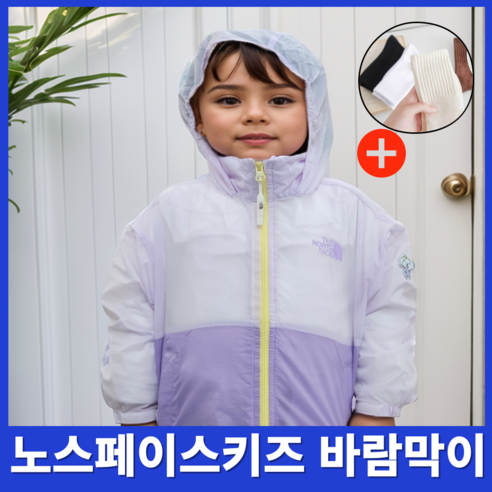 노스페이스 키즈 바람막이 아동용 간절기 윈드 후드 잠바