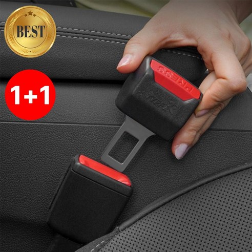 미제스 안전벨트 연장 클립 전차종 1+1, 2개, 다크블랙