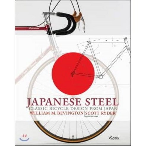 Japanese Steel : Classic Bicycle Design from Japan, Rizzoli Intl Pubns