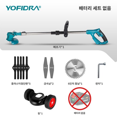 YOFIDRA 라디오 제초기 접이식 폴딩, 2세트