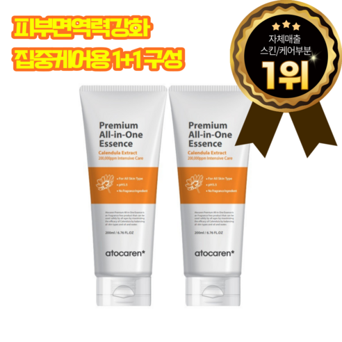 성분력UP 자외선 기초 선케어 카렌듈라 영양 기미 보습크림 수딩 수분 로션 아토카렌 프리미엄 올인원 에센스200ml 수분에센스 수분크림 얼굴에센스, 아토카렌 프리미엄 올인원 에센스 200ml, 1개, 200ml