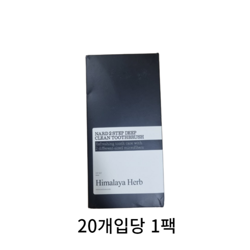 나드 2단계 미세모 딥클린 칫솔, 20개입, 1세트
