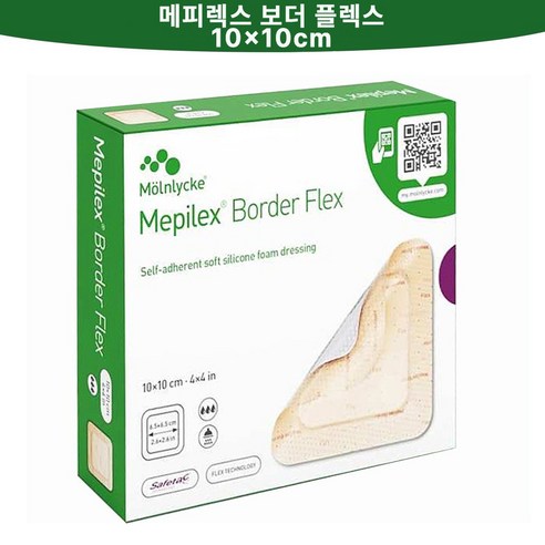 혹시, 멈추지 않는 상처 때문에 밤잠 설쳐본 적 있으신가요? 메피렉스 보더플렉스 솔직 후기 메피렉스