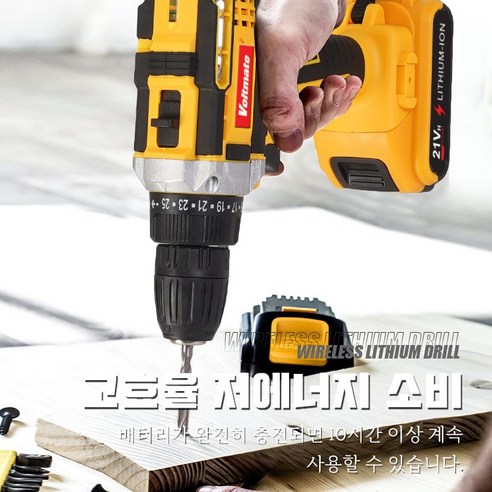 강력한 성능을 자랑하는 VoltMate 다용도 전동드릴