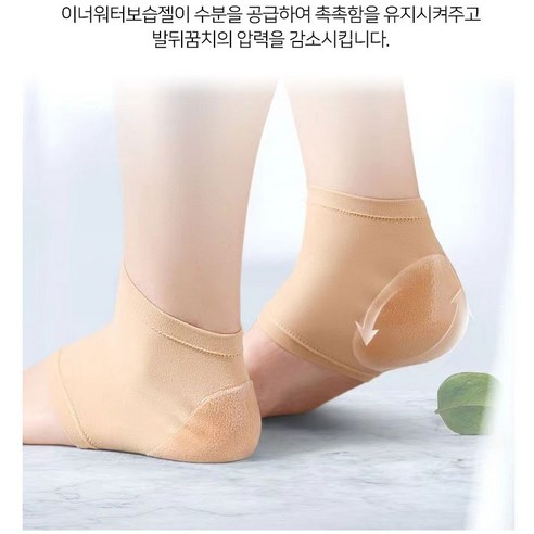 매끈하고 부드러운 발꿈치를 위한 비결