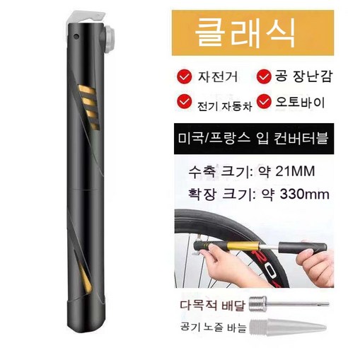 자전거 휴대용미니 휴대용 수동 고압 펌프, 평균, 알루미늄 옐로우