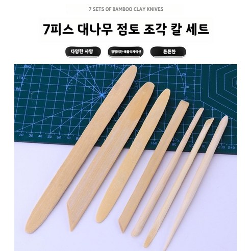 조소헤라 미니 도자기 대나무 도구 키트 조각칼 가마 칼 나무 조소 도구 헤라 굽칼 도예, 1개입