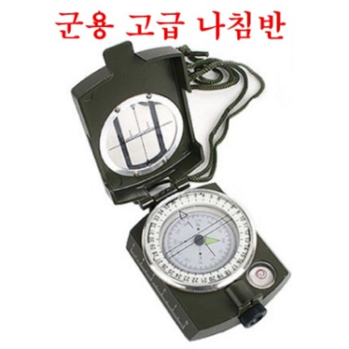 아주문구 25000원전문가용 나침반 군용, 1개