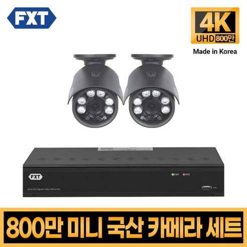 FXT-800만화소 4K mini CCTV 국산 카메라 세트, 05. 4CH 실외카메라 2대 풀세트