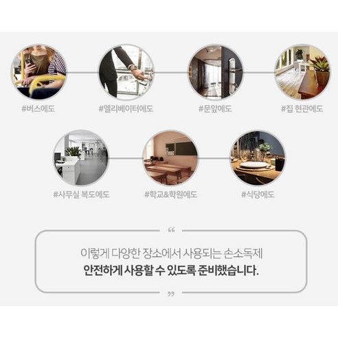 깨끗한 손, 건강한 일상: 햅스세니솔 자동 손소독액으로 시작하세요!