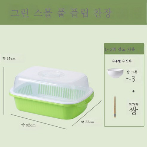 DFMEI 수저 수납함 찬장 부엌 찬장 가정용 뚜껑 수저 그릇 선반 수납함 선반장 선반장 수납장 선반입니다., DFMEI 작은 녹색