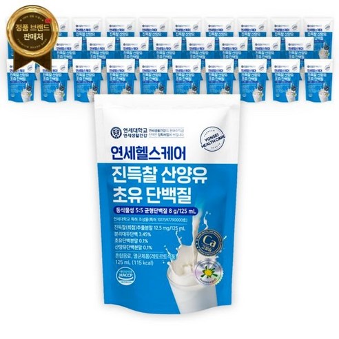 연세헬스케어 진득찰 산양유 초유 단백질, 125ml, 30개