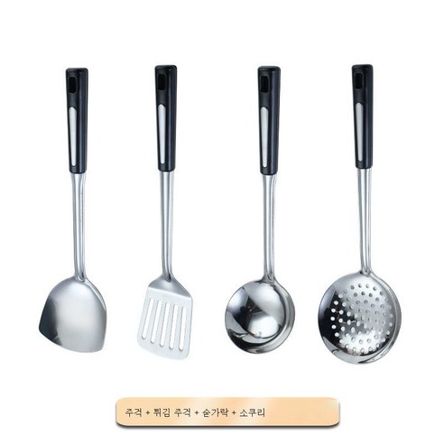 ZZJJC 304 도톰한 스테인레스 식기 세트 주방조리 볶음 주걱집 국자 누수 주걱 주걱 주걱, 튀긴+삽+숟가락+소쿠리