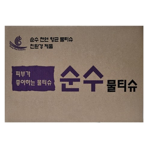위생과 편리함을 더한 일회용 순수 업소용 물티슈 개별포장
