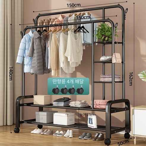 MBH 실내건조대 스탠드 건조대, 150cm 블랙 더블 바 다층 저장 그물 4 후크 휠