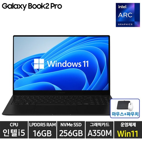 삼성노트북 삼성전자 갤럭시북2 프로 15.6, 그라파이트, 코어i5, 256GB, 16GB, WIN11 Home, NT950XEV-G51A