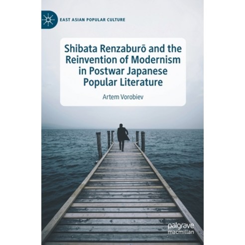 (영문도서) Shibata Renzabur&#333; And the Reinvention of Modernism in Postwar Japanese Popular Literature Hardcover, Palgrave MacMillan, English, 9783031111914