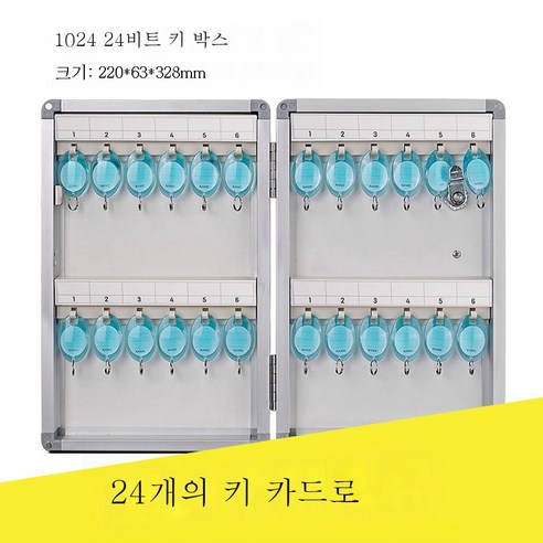 ZZJJC 120비트 키박스 관리박스 벽걸이 중개호텔 96비트 32비트부동산 알루미늄 합금 수납, B1024 24비트
