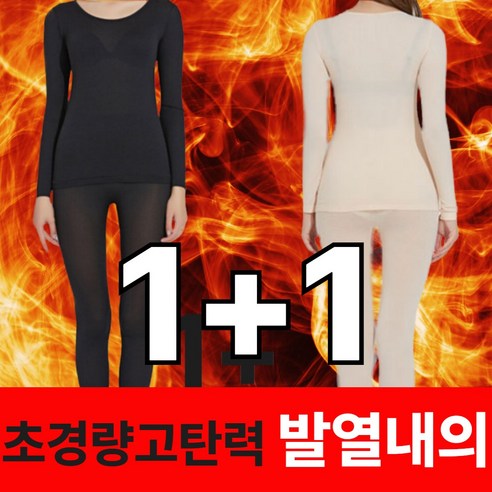 [발열내의] 드비안 초경량 고탄력 여성용 상하세트