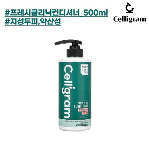 셀리그램 프레시 클리닉 컨디셔너 1000ml (쉽게 기름지는 지성 모발케어), 1개, 1L