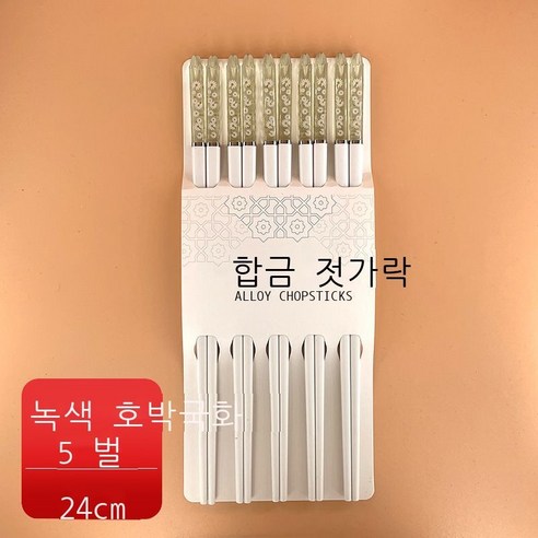 천저 호박 꽃말 앵두 토끼 가정용 합금 젓가락 창의망 빨간색 내고온 낭만 일본식 미끄럼 방지 젓가락 도매, 옥수수 머리 [녹색 호박 국화 하얀 젓가락 몸] 5켤