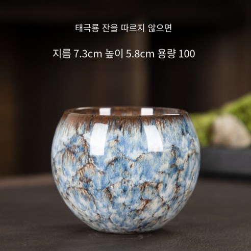 CAICHEN 세라믹 차 컵 가마는 거꾸로 된 컵 용 바닥 달걀 모양의 컵 꽃 차 세트가됩니다., 태극권 용-하늘색2개, 130ml