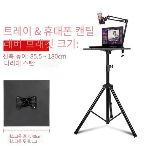 노트북 컴퓨터 바닥 스탠드 데스크탑 상승 브래킷 정지 데스크탑 컴퓨터 서 사무실 리프트 이동식 조정 선반, 트레이+휴대 전화 캔틸레버 브래킷
