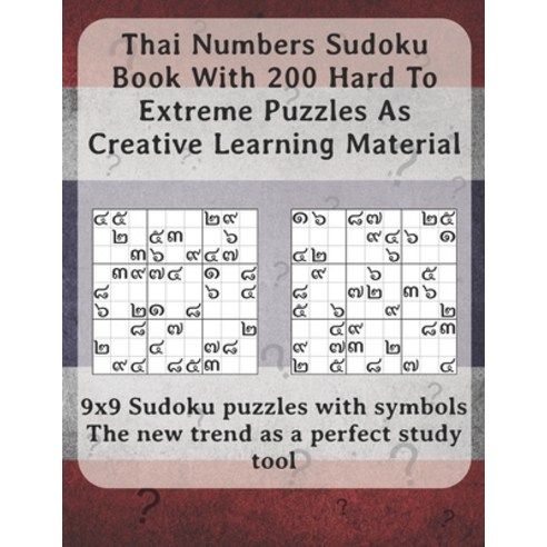 (영문도서) Thai Numbers Sudoku Book With 200 Hard To Extreme Puzzles As Creative Learning Material: 9x9 ... Paperback, Independently Published, English, 9798715113948