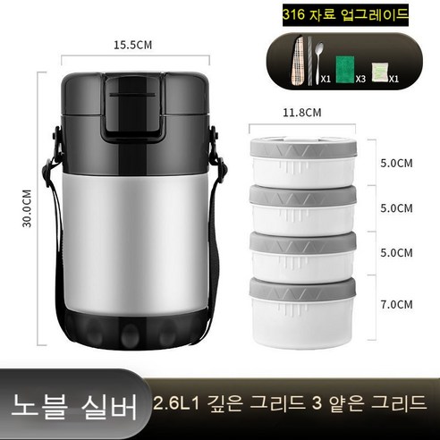 MEIISEO사무실용 보온 도시락 직장인 보온 도시락통 보온 밥통 휴대용 도시락, 고귀한실버[식기+4선물]_옵션5