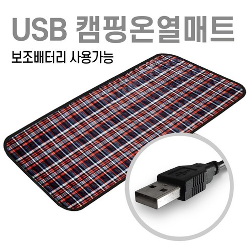 데스크온열매트 미래 5V USB 전용 150X45 1인용 온열매트 캠핑용 낚시용 다용도전기매트 캠핑온열매트 차박매트, 타탄체크 Best Top5 데스크온열매트 미래 5V USB 전용 150X45 1인용 온열매트 캠핑용 낚시용 다용도전기매트 캠핑온열매트 차박매트, 타탄체크 Best Top5