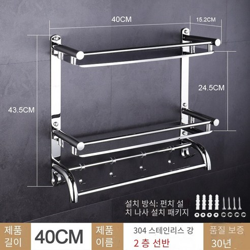 스테인레스 스틸 화장실 선반 벽 교수형 화장실 욕실 수건 랙, 더블 레이어 40