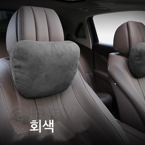 브론코 차량용 메모리폼 목쿠션1+1, 회색1+1