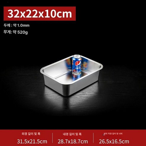 스텐304 사각설거지통 설겆이통 주방용 스틸 설거지볼, 32x22 깊이5cm 아주 두꺼운 평바닥 201 소재