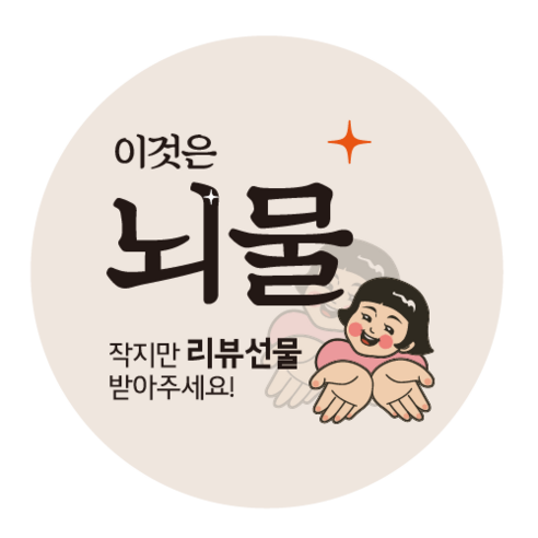 애드윙 뇌물 조공 감사 서비스 캐릭터 주문 배달스티커 40mm 1000매, 캐릭터7(이것은 뇌물)
